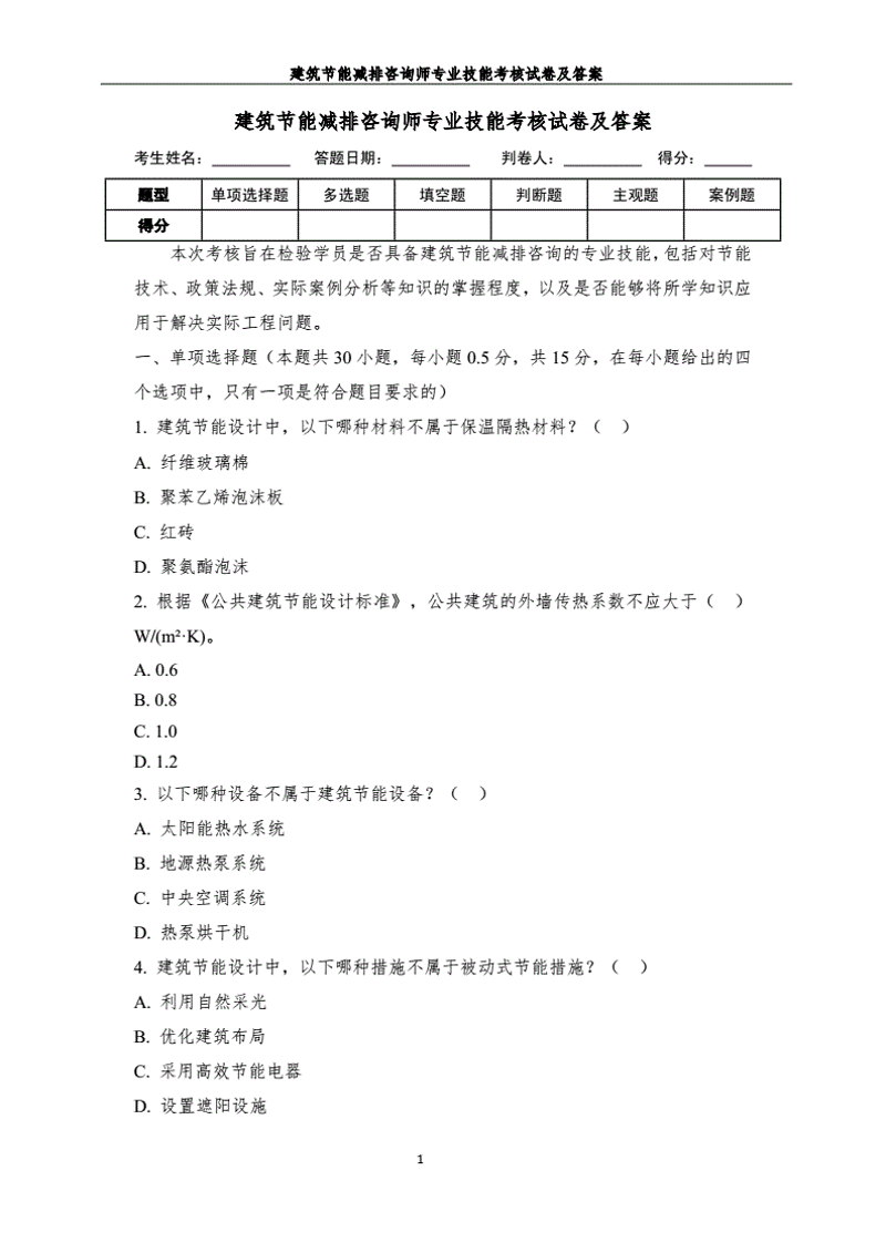工业节能改造:推动绿色生产新风尚